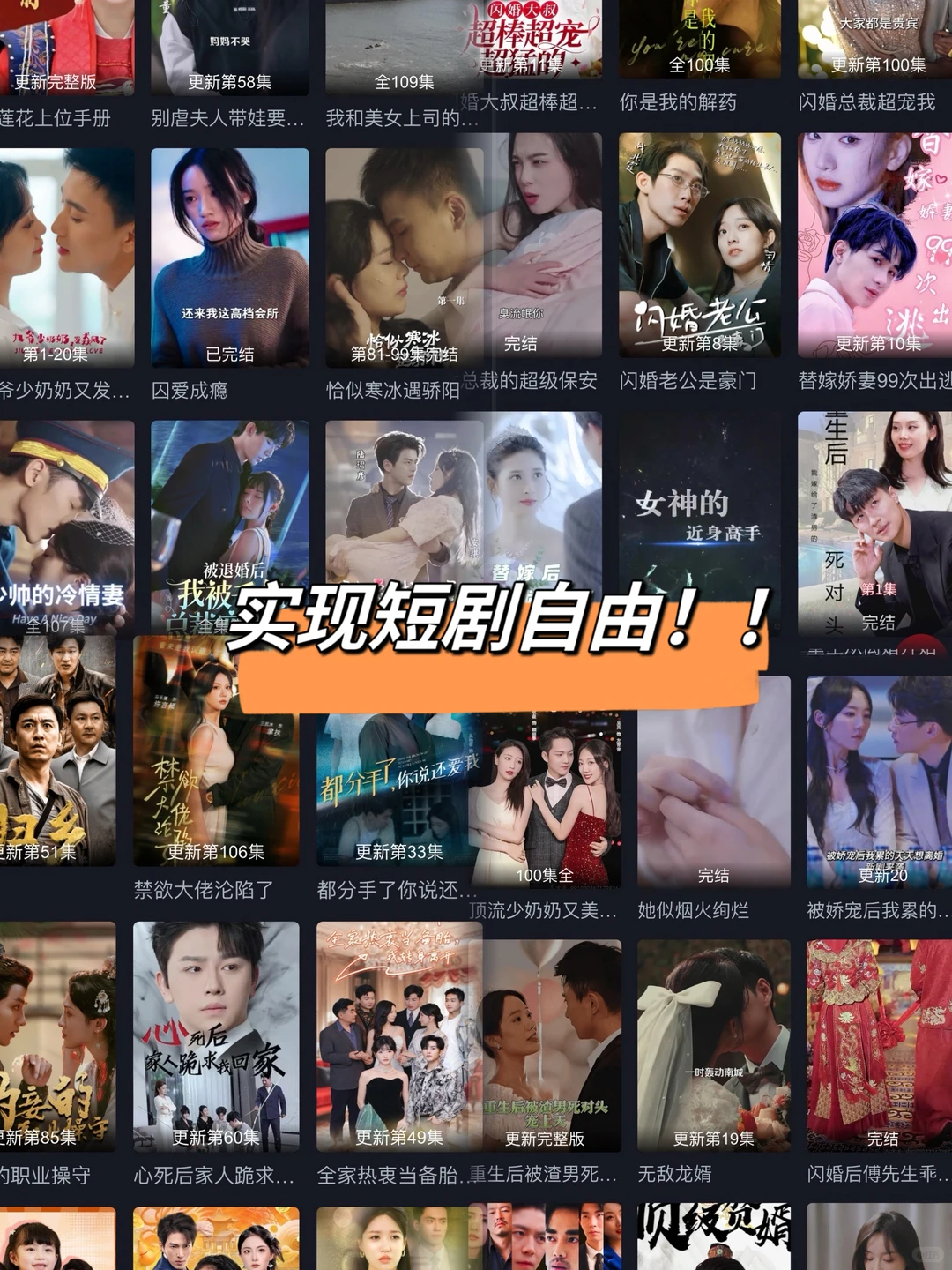 免费看短剧的app被找到啦‼️