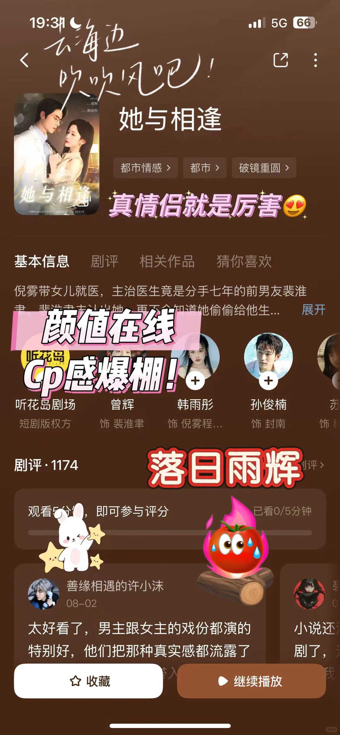 年底必看的几部短剧