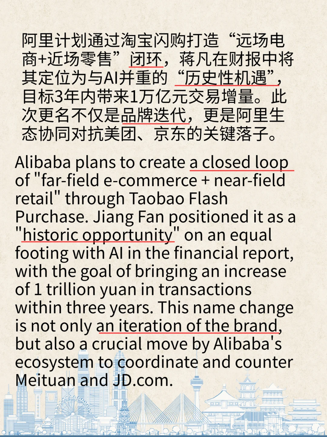 饿了么APP更名为淘宝闪购-夜雨聆风