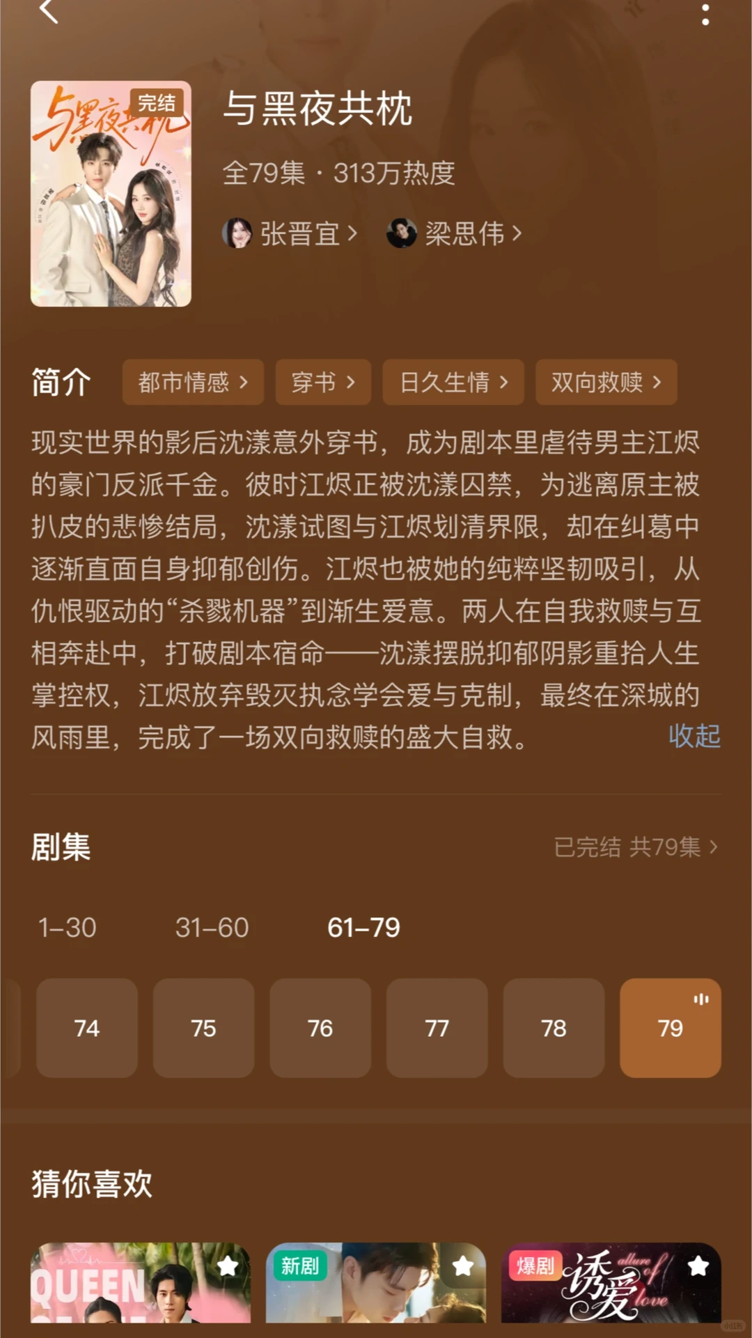 8月阴湿/病娇/疯批人设男主，真带感！