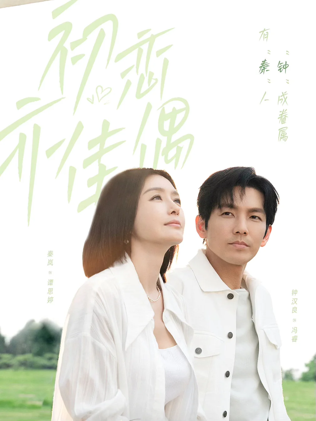 钟汉良新剧来袭‼️破镜重圆‼️极限拉扯太上头