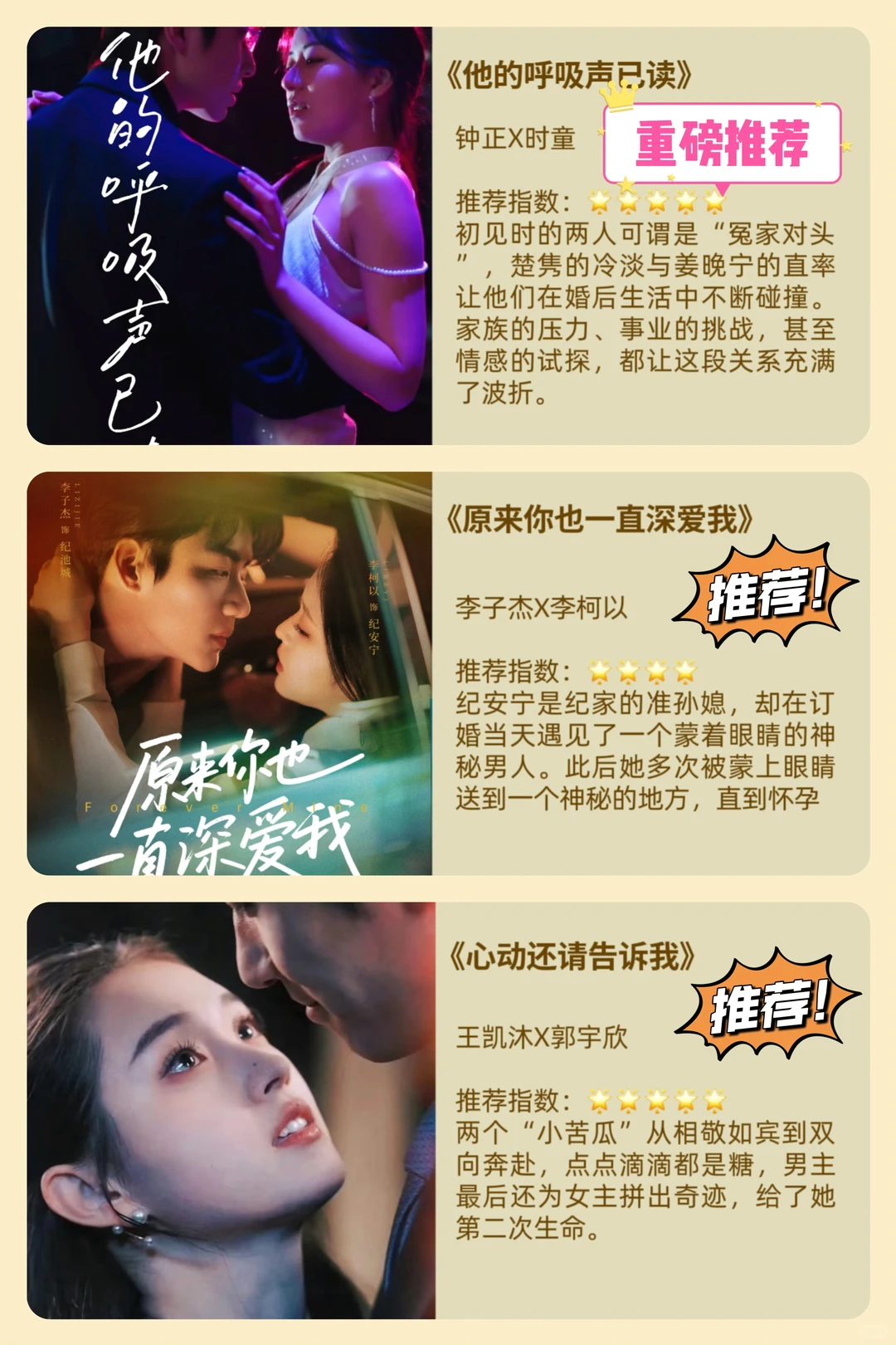 糖分超标🍬！先婚后爱才是甜剧天花板！