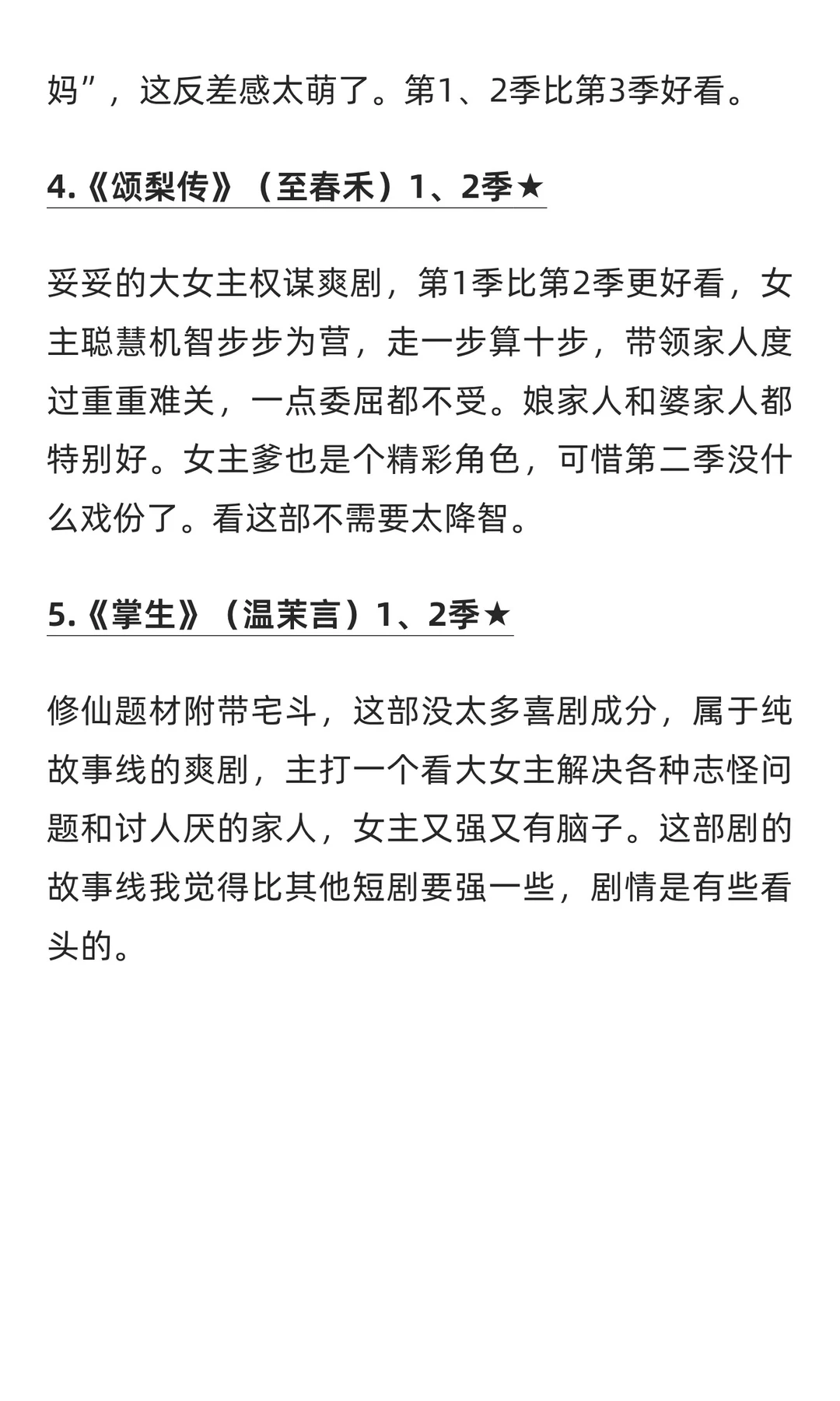 短剧推荐｜一点都不憋屈的32部“爽剧”