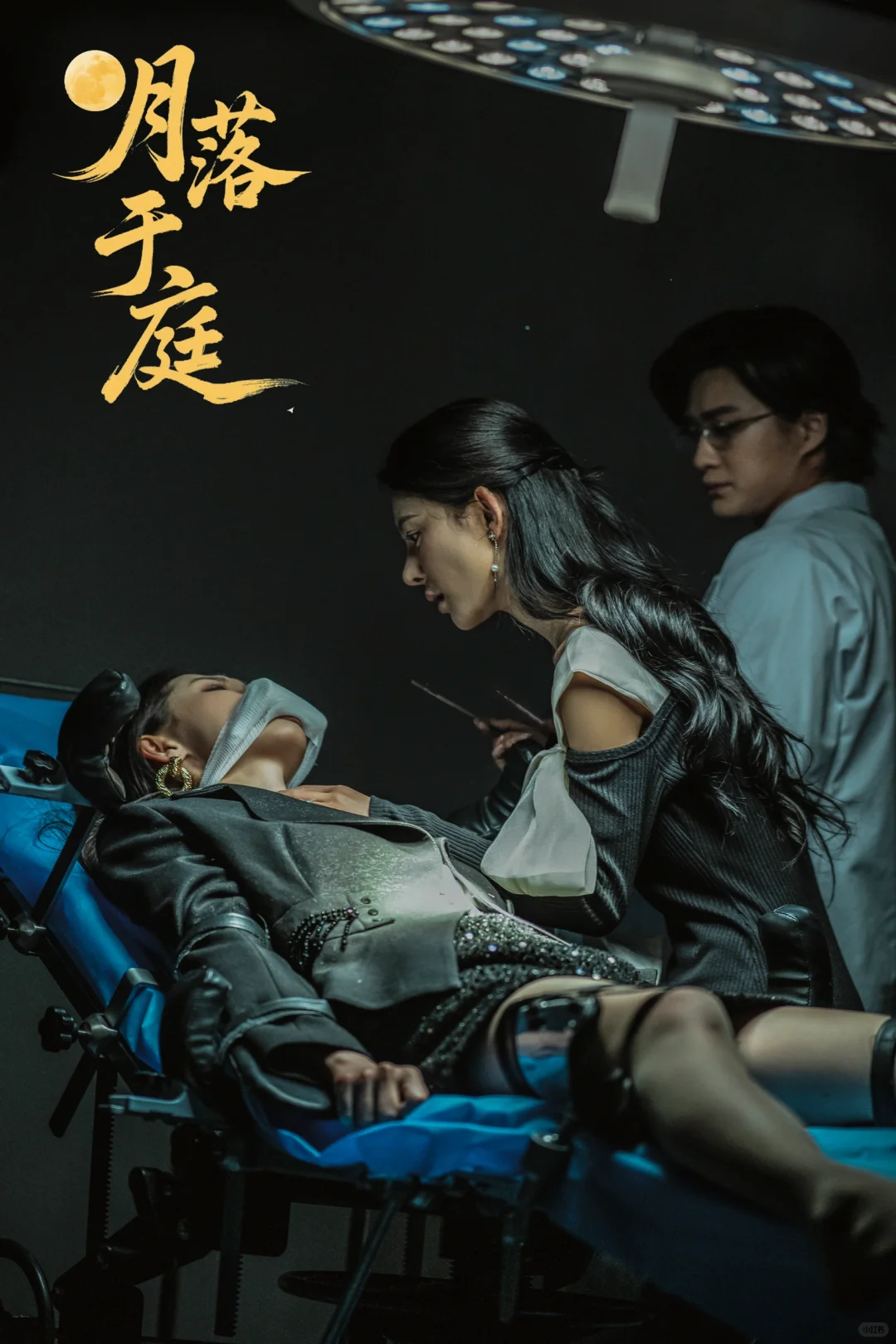 杀青！开始筹备新剧