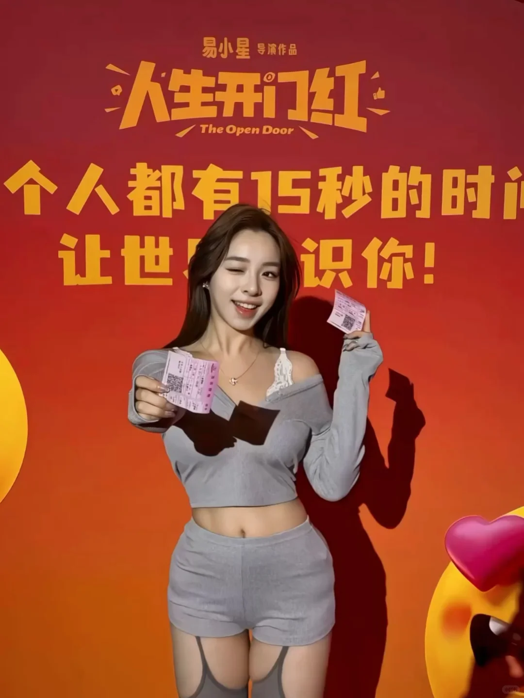 开门红首映礼❗️Live动图