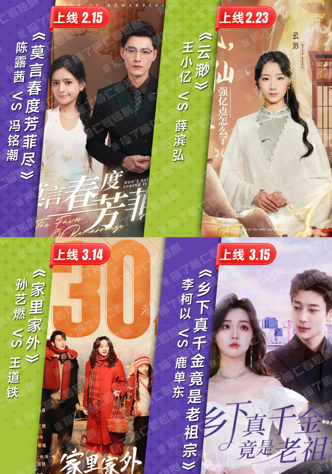 🔥上半年32部短剧里的细糠，你绝对都看过