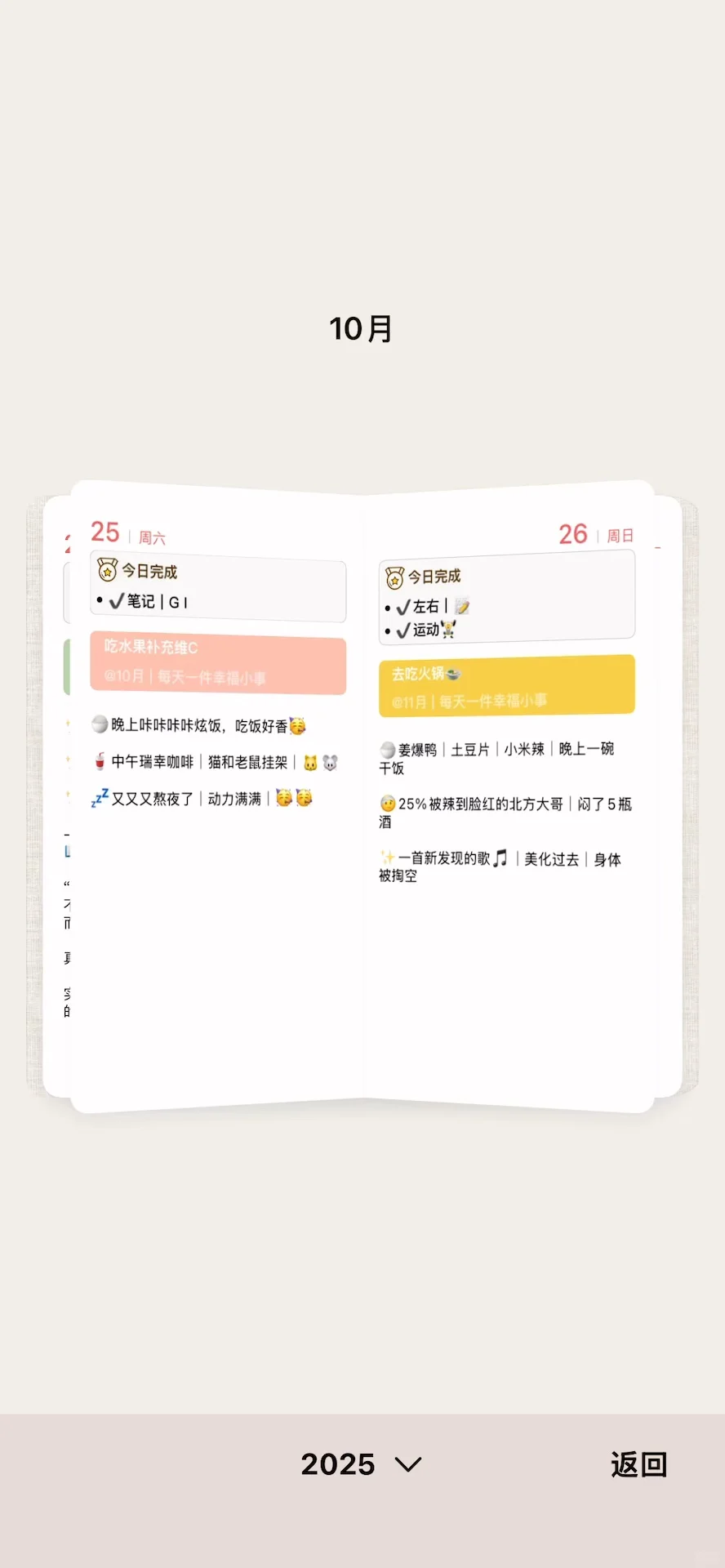 强烈建议P人都去用这个啊啊啊啊啊❗️❗️❗️