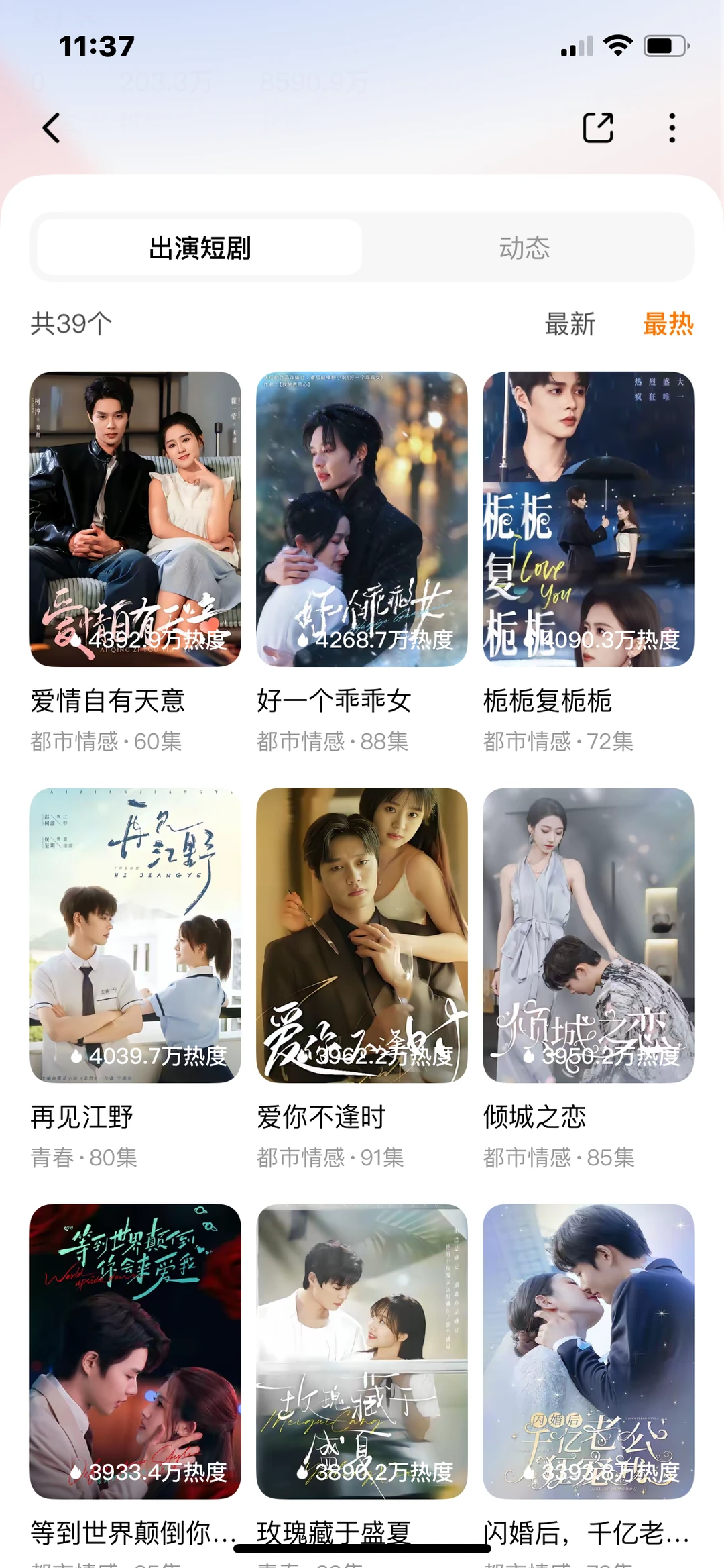 柯淳短剧还有什么好看！