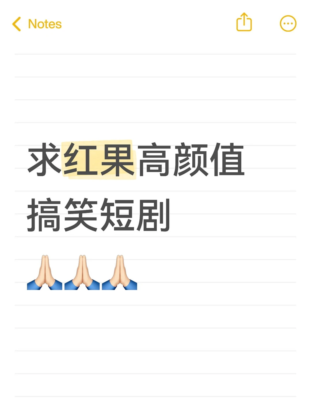 求红果高颜值搞笑短剧 打工人真的很需要