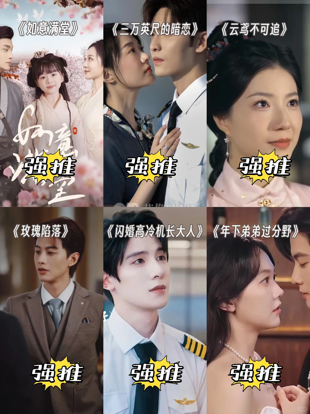 剧荒进‼️年度高质量短剧盘点TOP榜