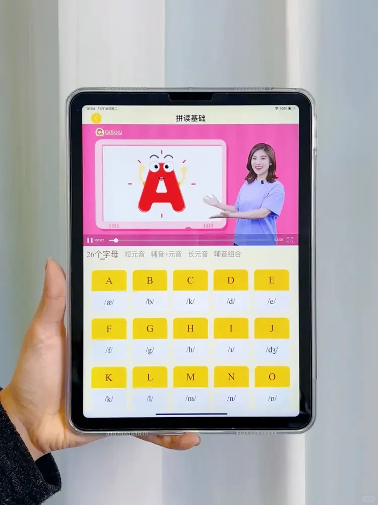 一个超好玩的小学生背单词app!!!