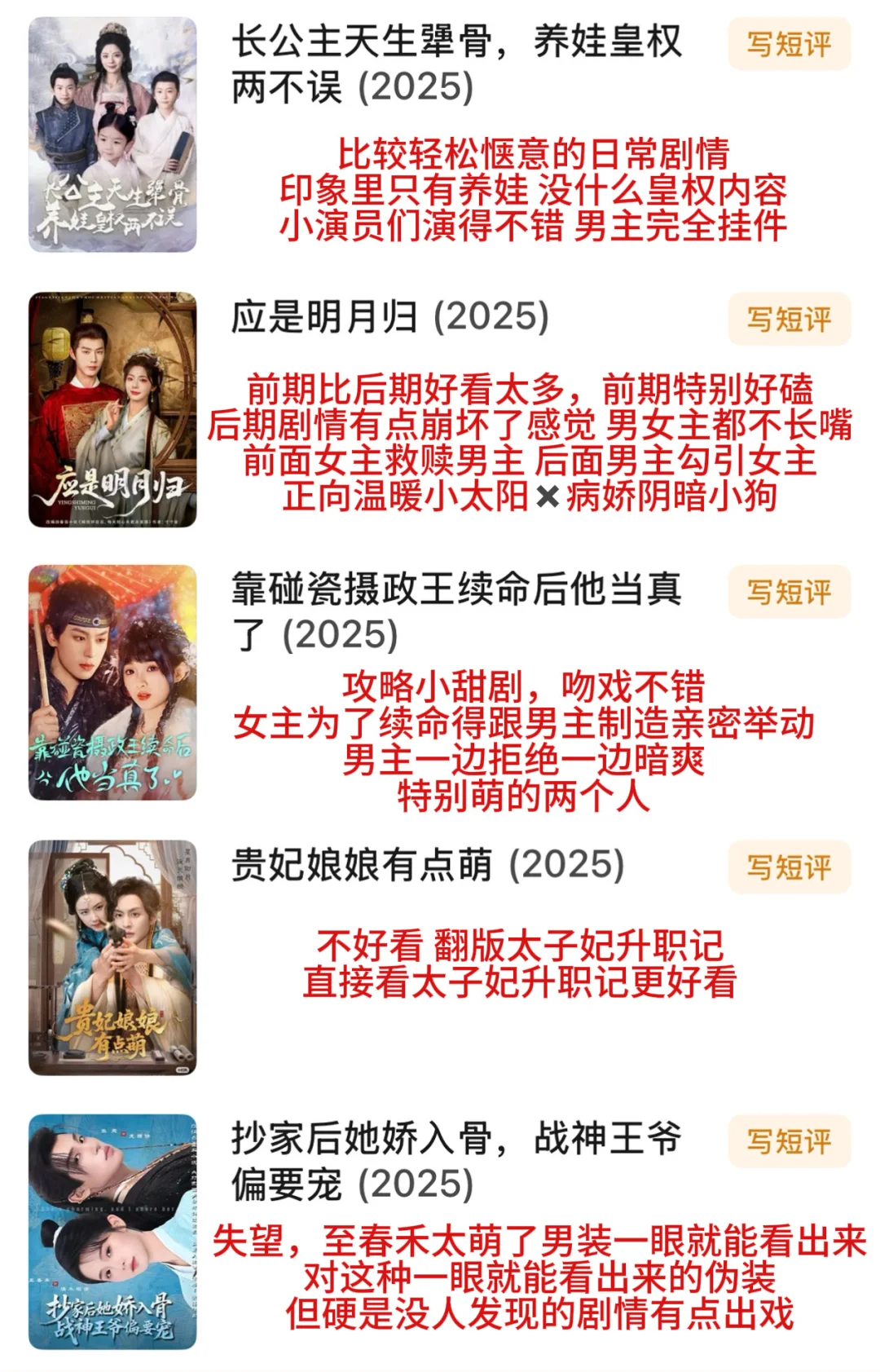 入坑短剧半个月👋🏻狂刷100部的钝评1️⃣