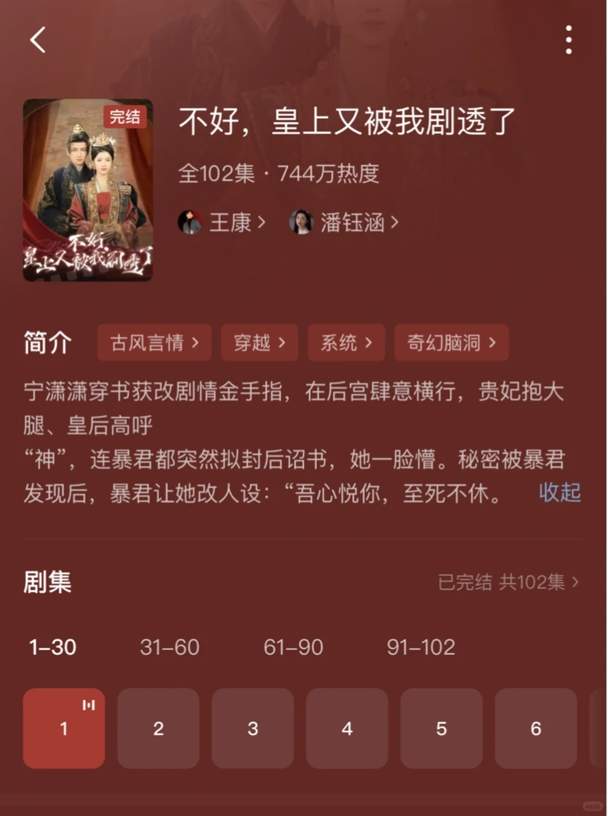 下饭短剧千千万，3月推荐这10部