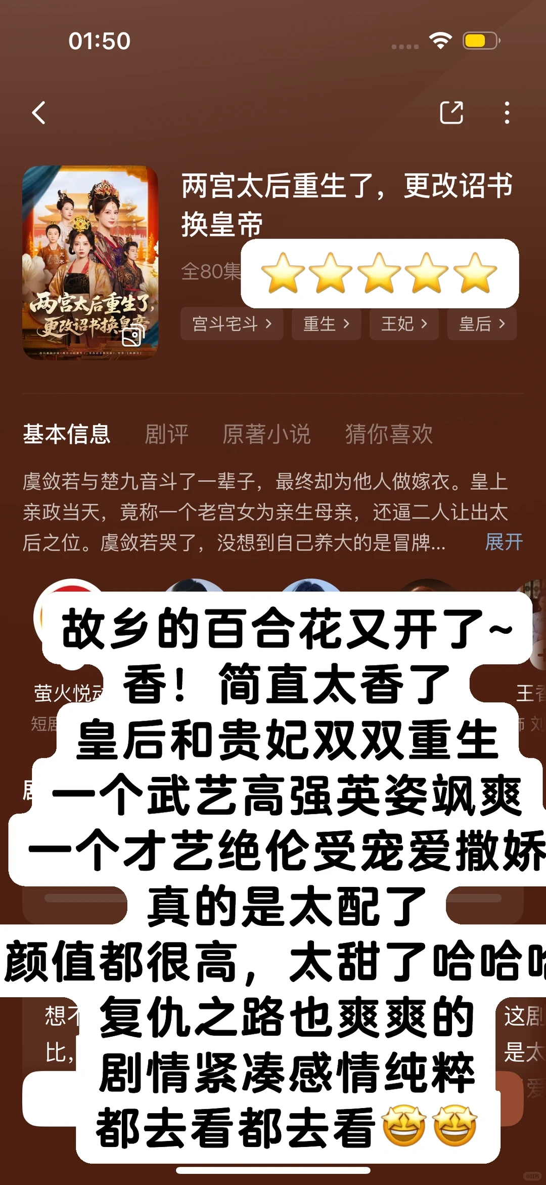 记录我看过的短剧1⃣️1⃣️