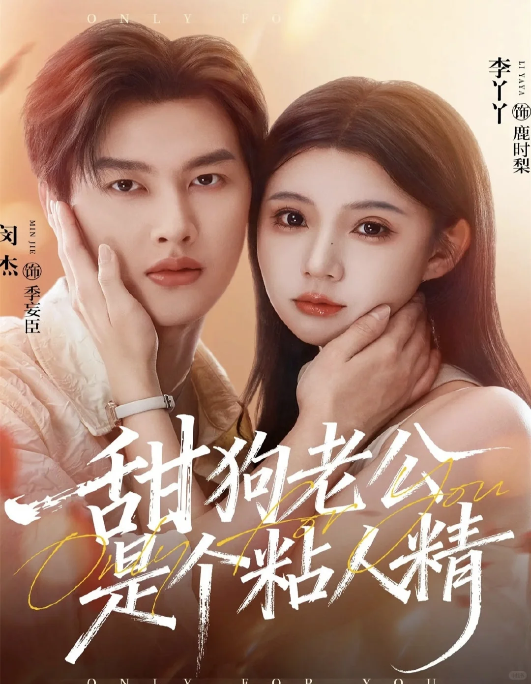 11月21日短剧预告❤️刘萧旭 郭宇欣上新！