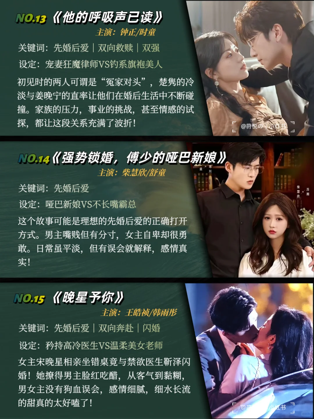 先婚后爱小短剧，码住慢慢看！