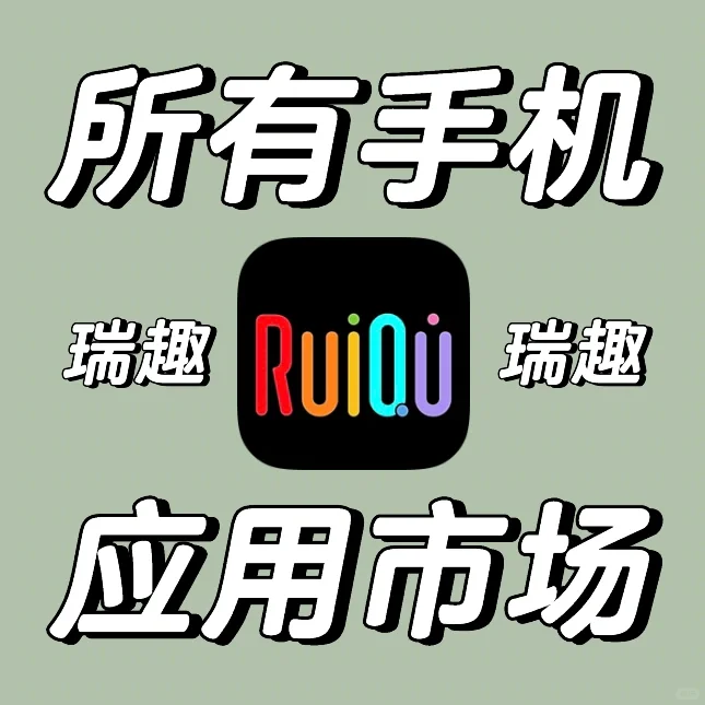 所有手机应用市场上架的含金量😎😎