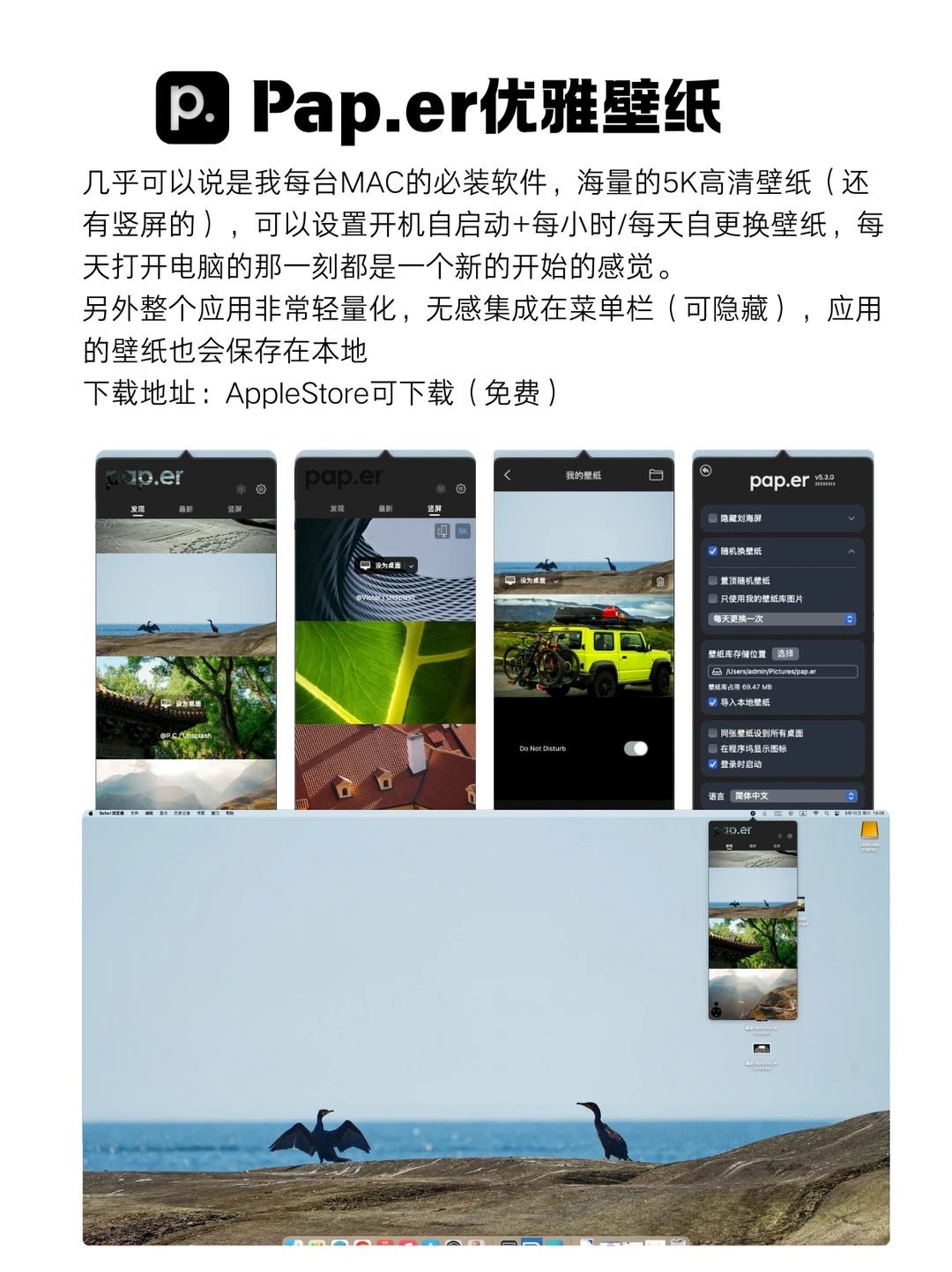 这么多年我一直高频使用的5款Mac软件