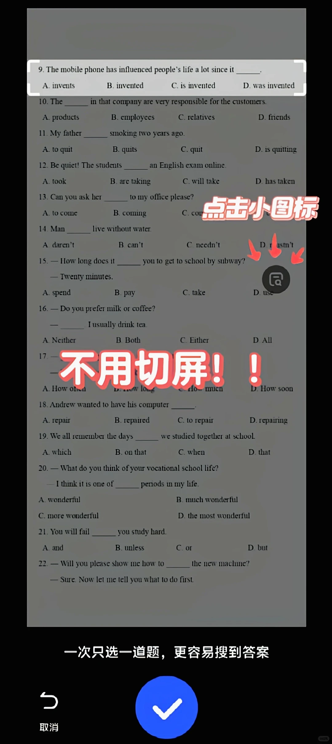 悬浮窗搜题，期末复习大救星🤩