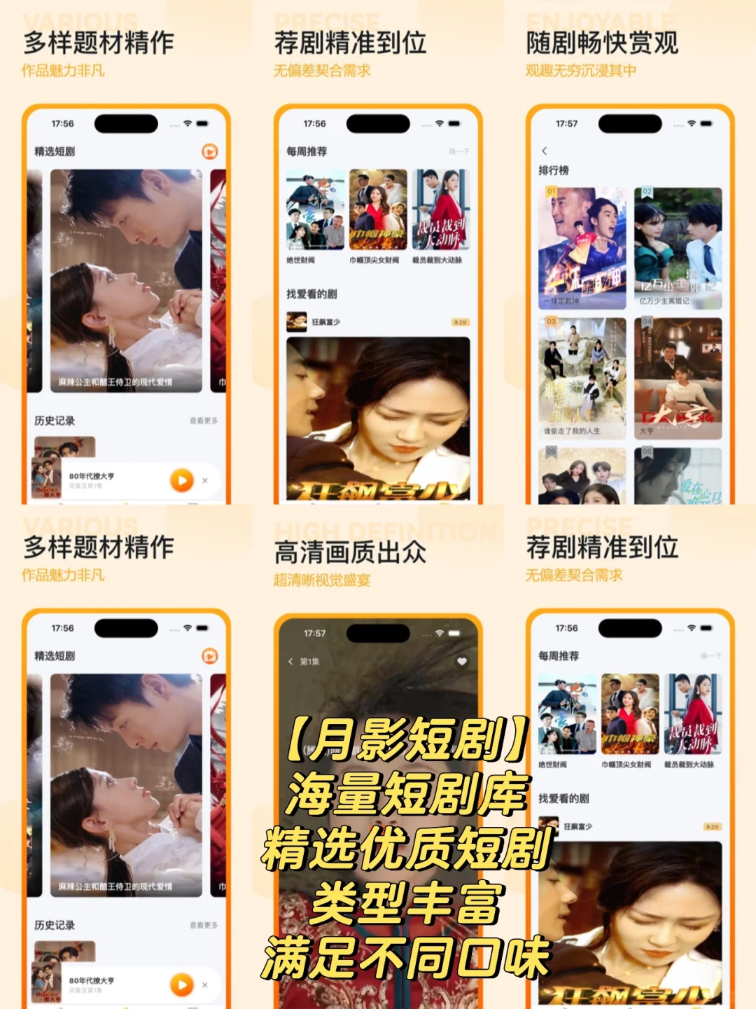 专门看短剧的APP软件有哪些