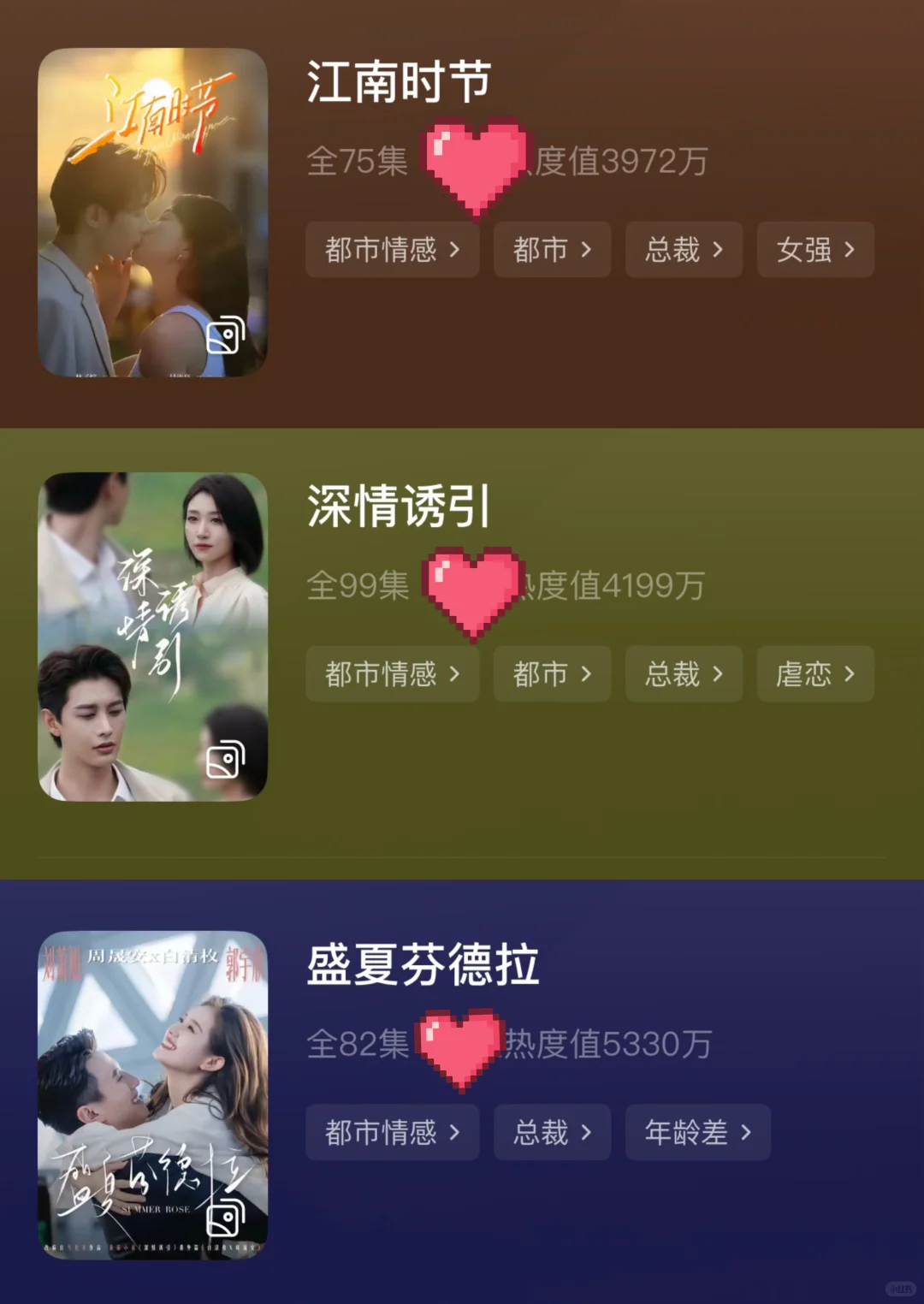 细糠合集-推荐短剧收藏