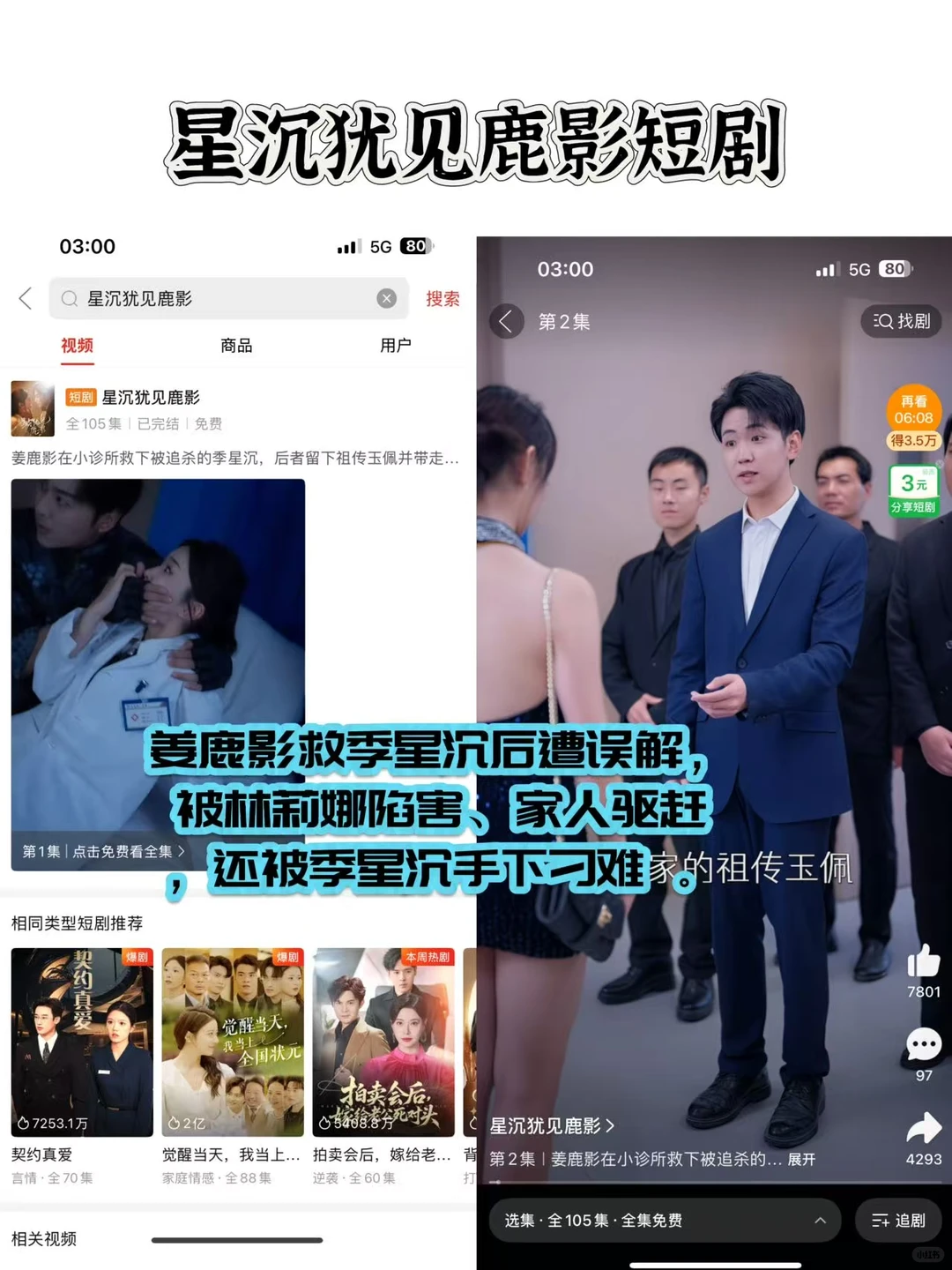 近期挖到的宝藏短剧合集🌟 剧荒党速来