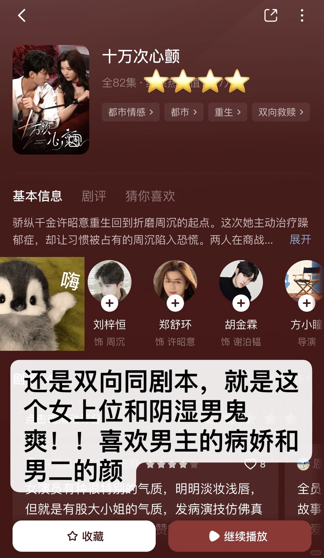 合集⭕非粉路人不端水‼️个人向爱看短剧（5）