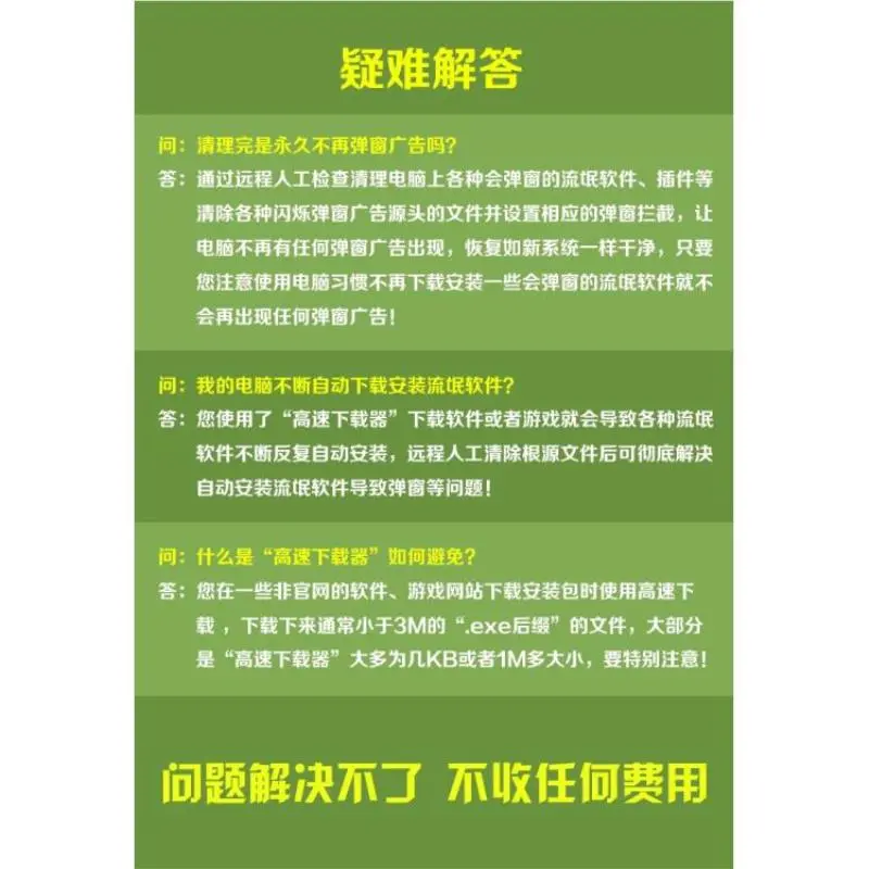 电脑清理神器来袭！告别弹窗与流氓软件