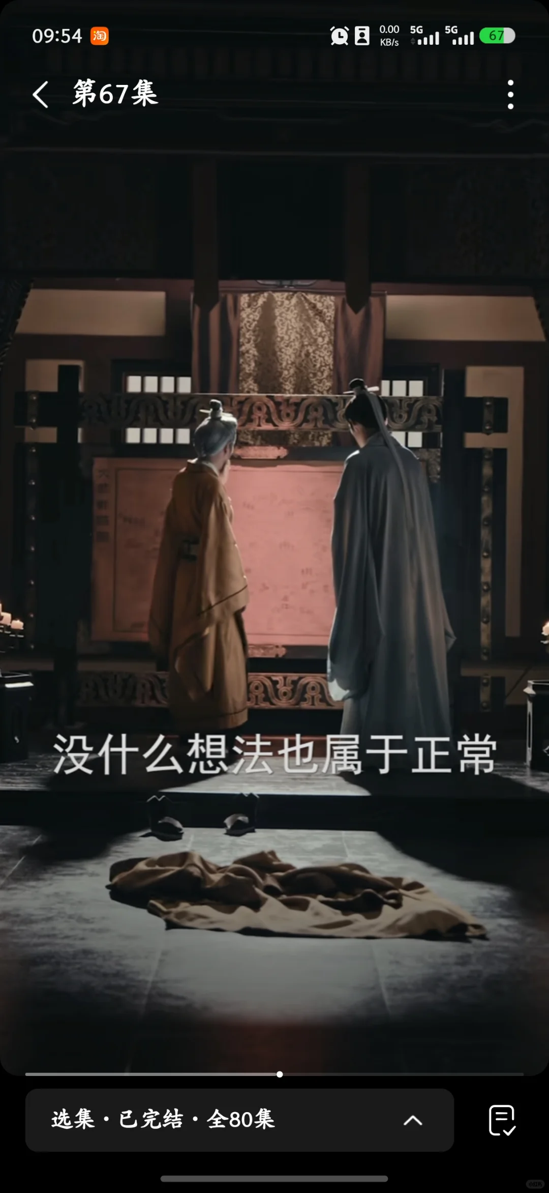 冒姓琅琊确实好看，没点文化还看不懂