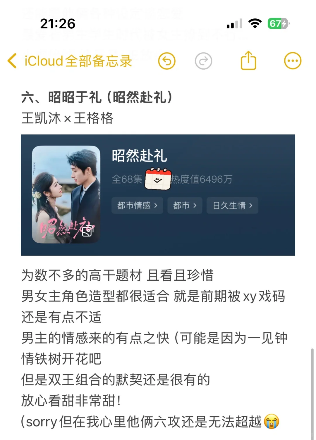 我心中的短剧细糠（持续更新）