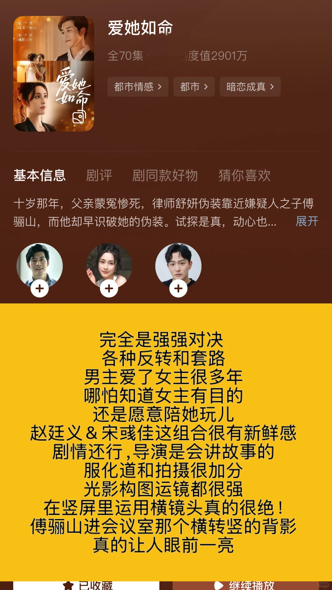 短剧推荐｜高质量榜第四期（严重被低估）