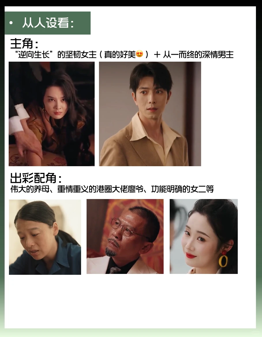 何须相守到白头？今天好好盘一下这剧💥