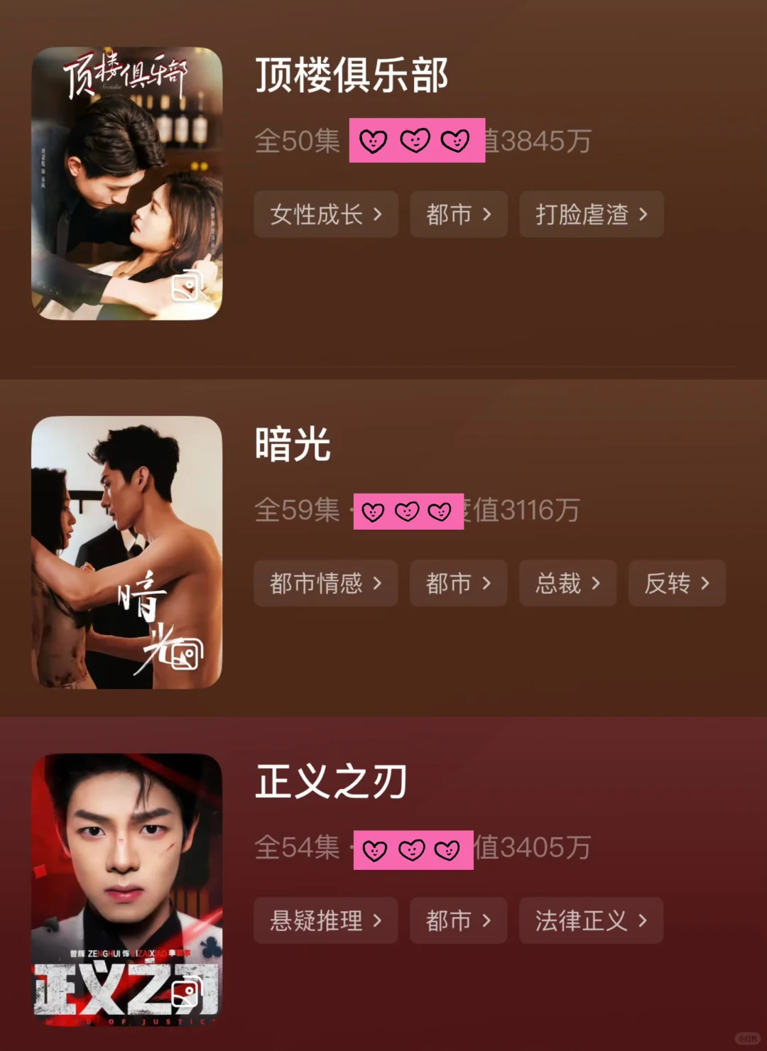 细糠合集-推荐短剧收藏