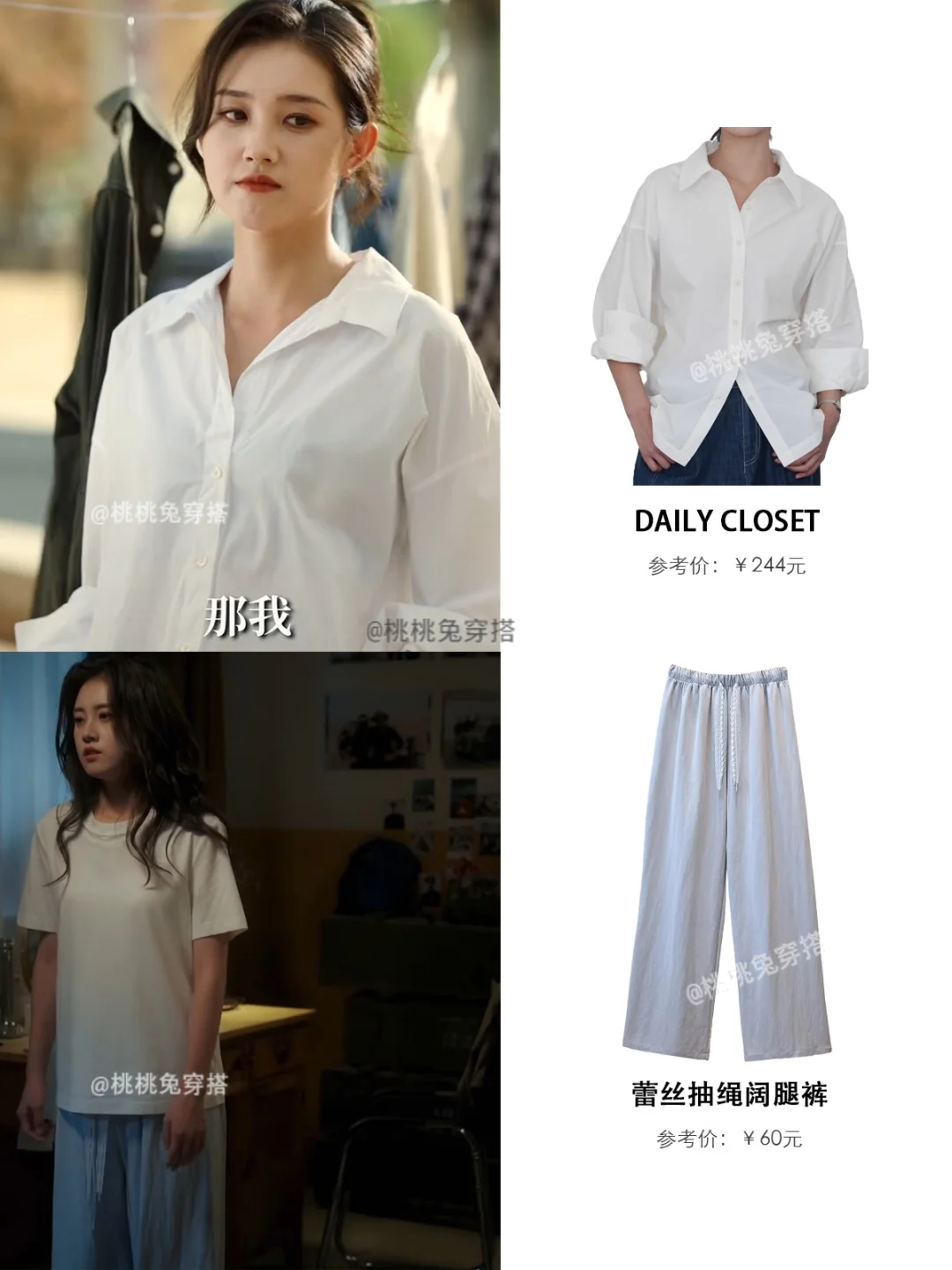 《我们野蛮生长》郭宇欣短剧高智穿搭的神