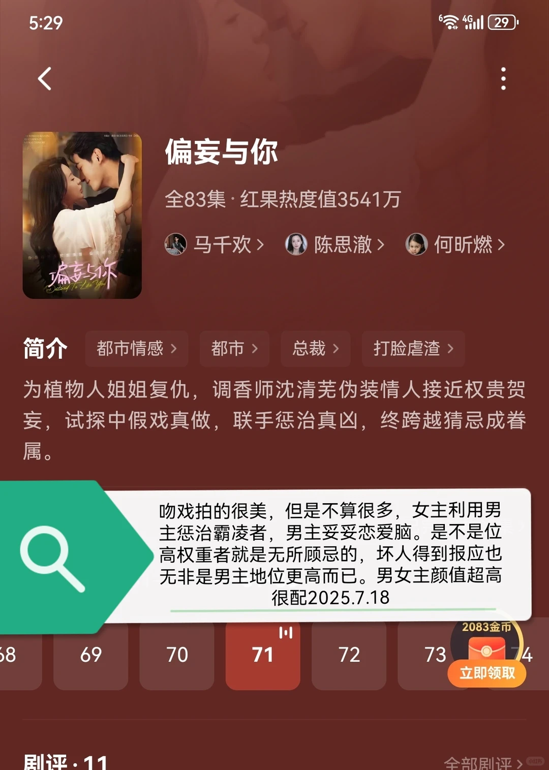 最新好看短剧第二弹 吻戏不多但好看