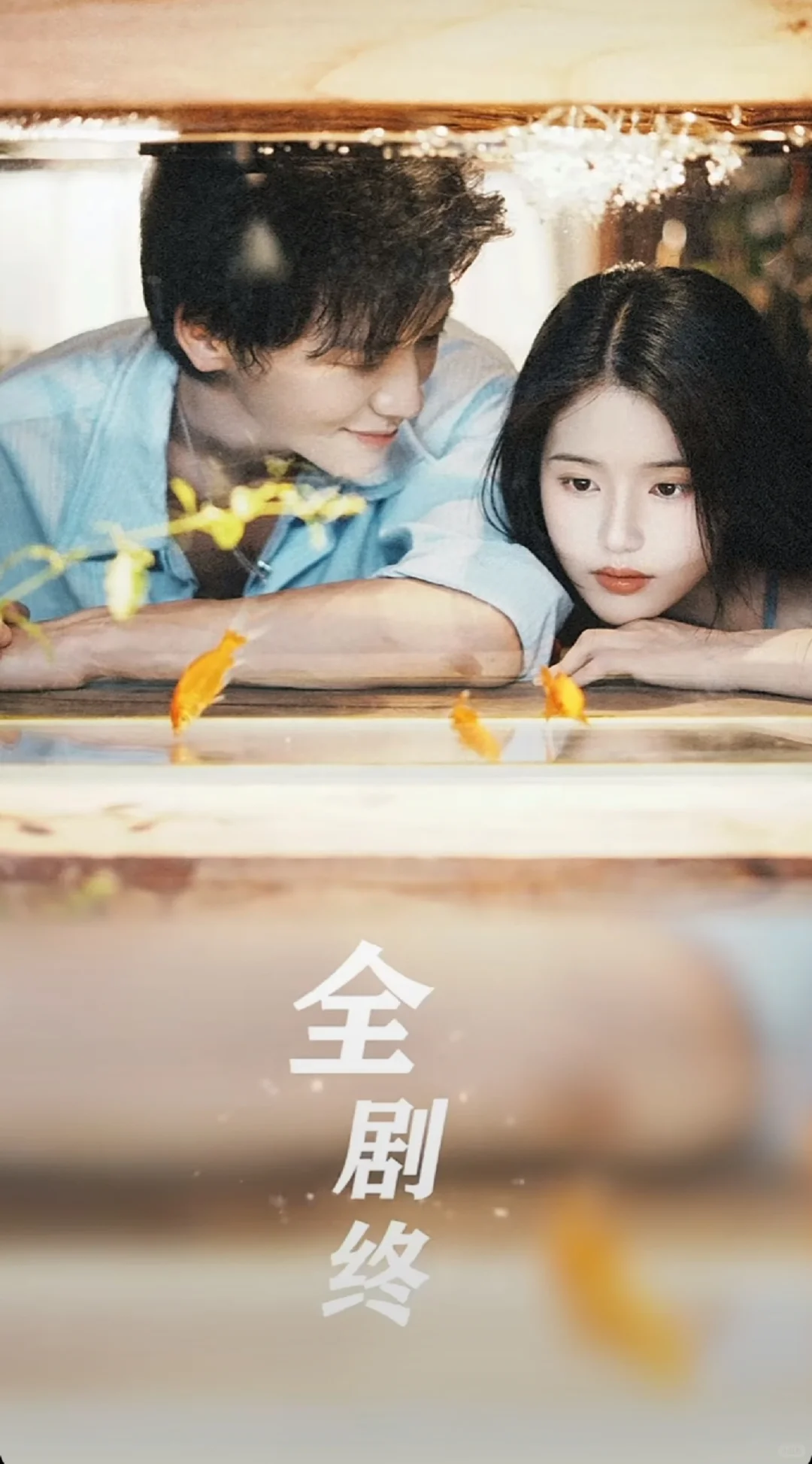 谁懂啊！短剧《野草疯长》伪骨科双向救赎