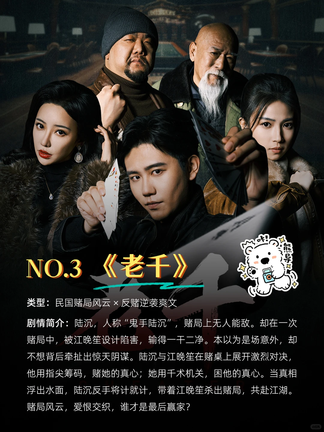 2025年播放量破億?????超絕短劇推薦