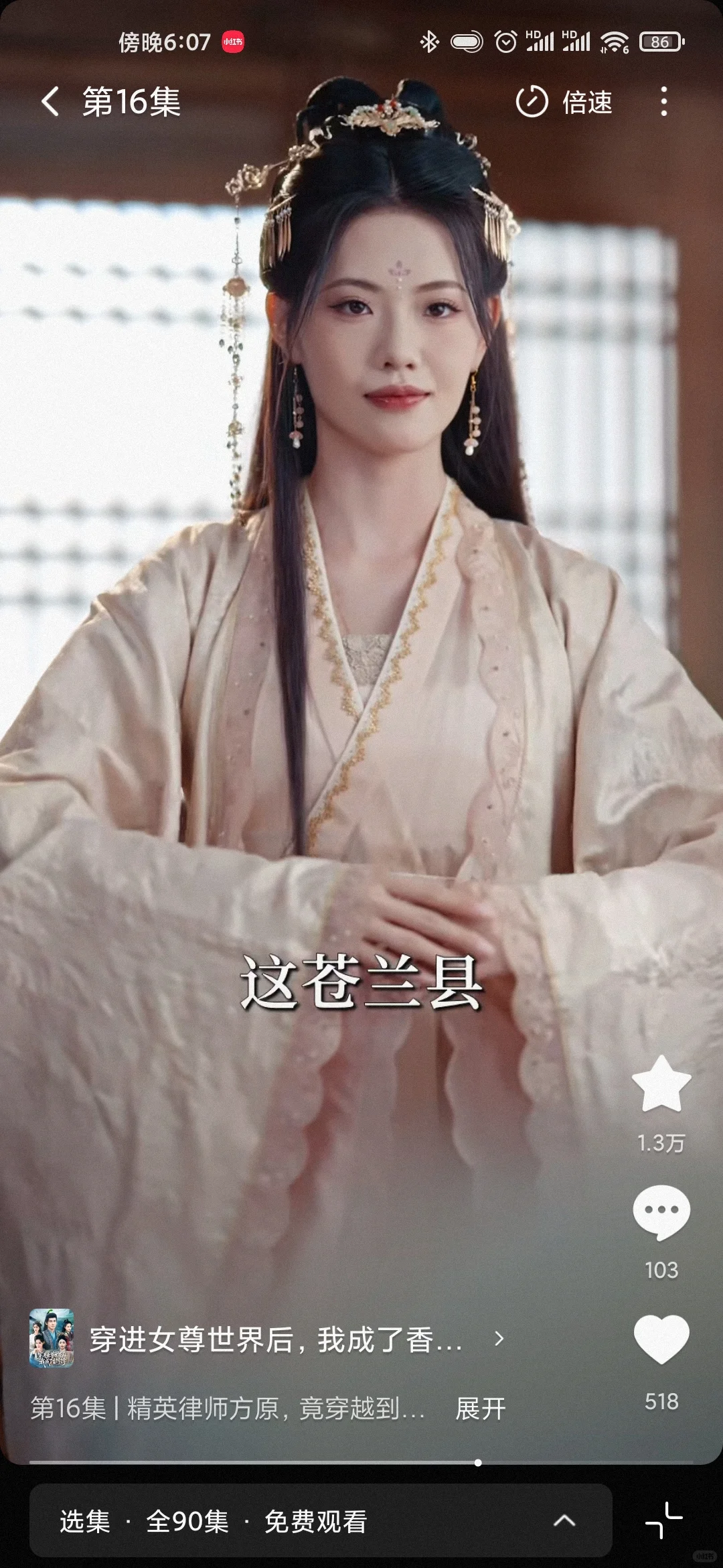 没想到今天最好看的竟然是这么一部剧!