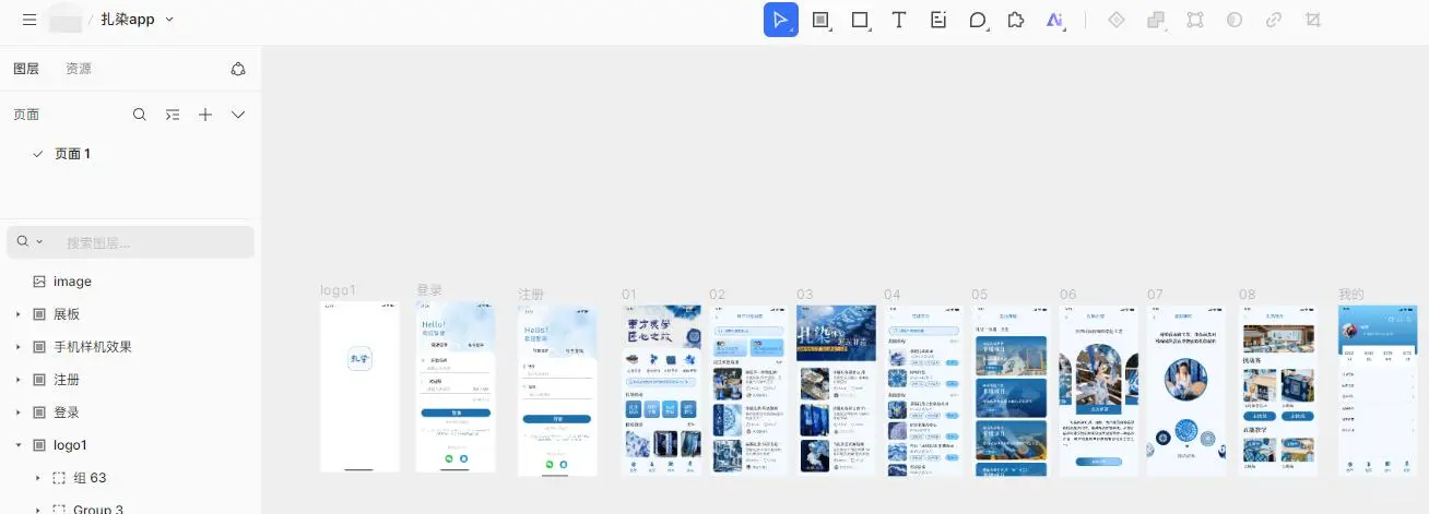 原创 | 传统文化 非遗扎染APP UI设计