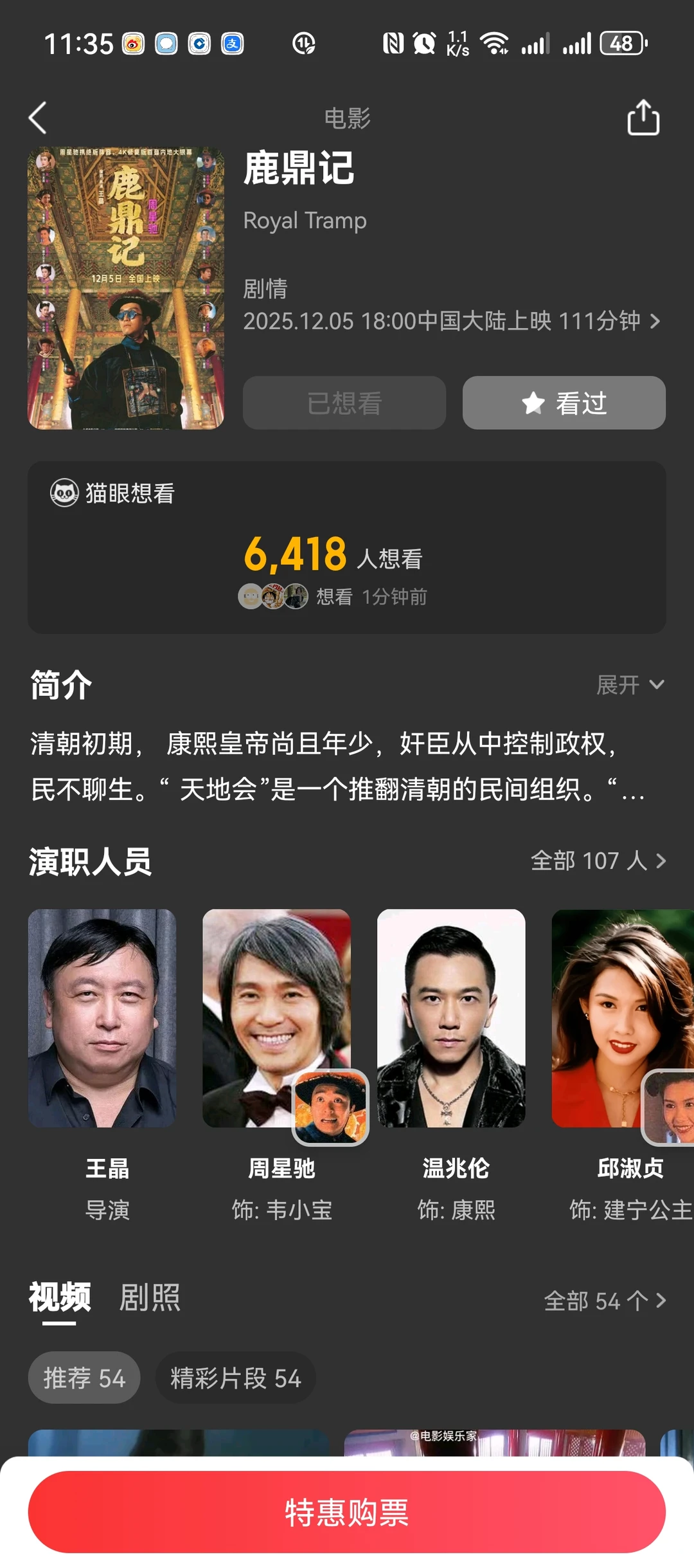 不会还有人get不到星爷的帅吧😎