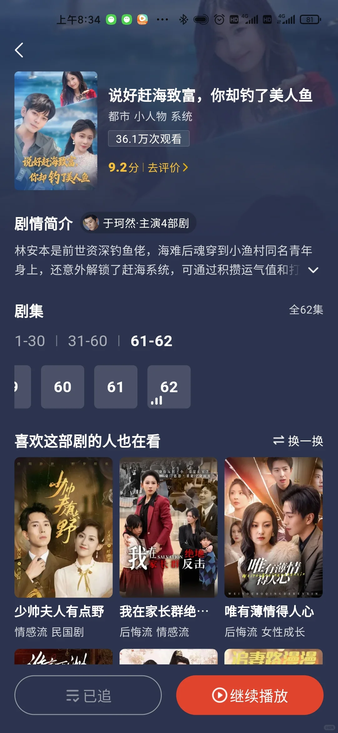 今天又是男频合集，不过都是隔壁的!