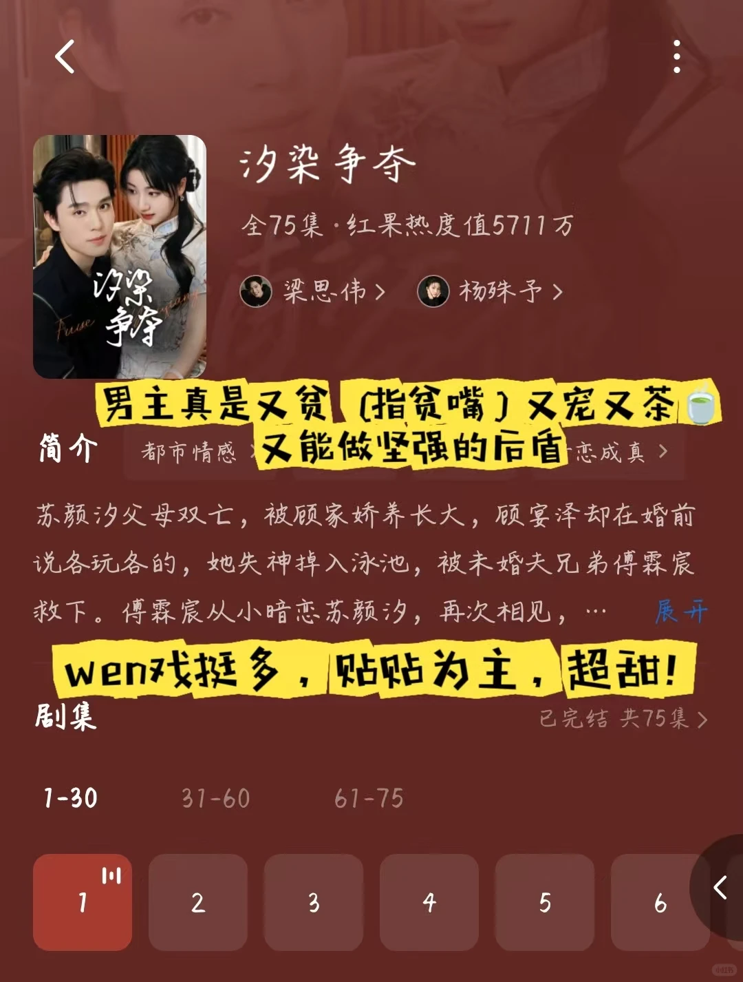 🆘五部吻戏管够短剧，高甜预警直接拉满!