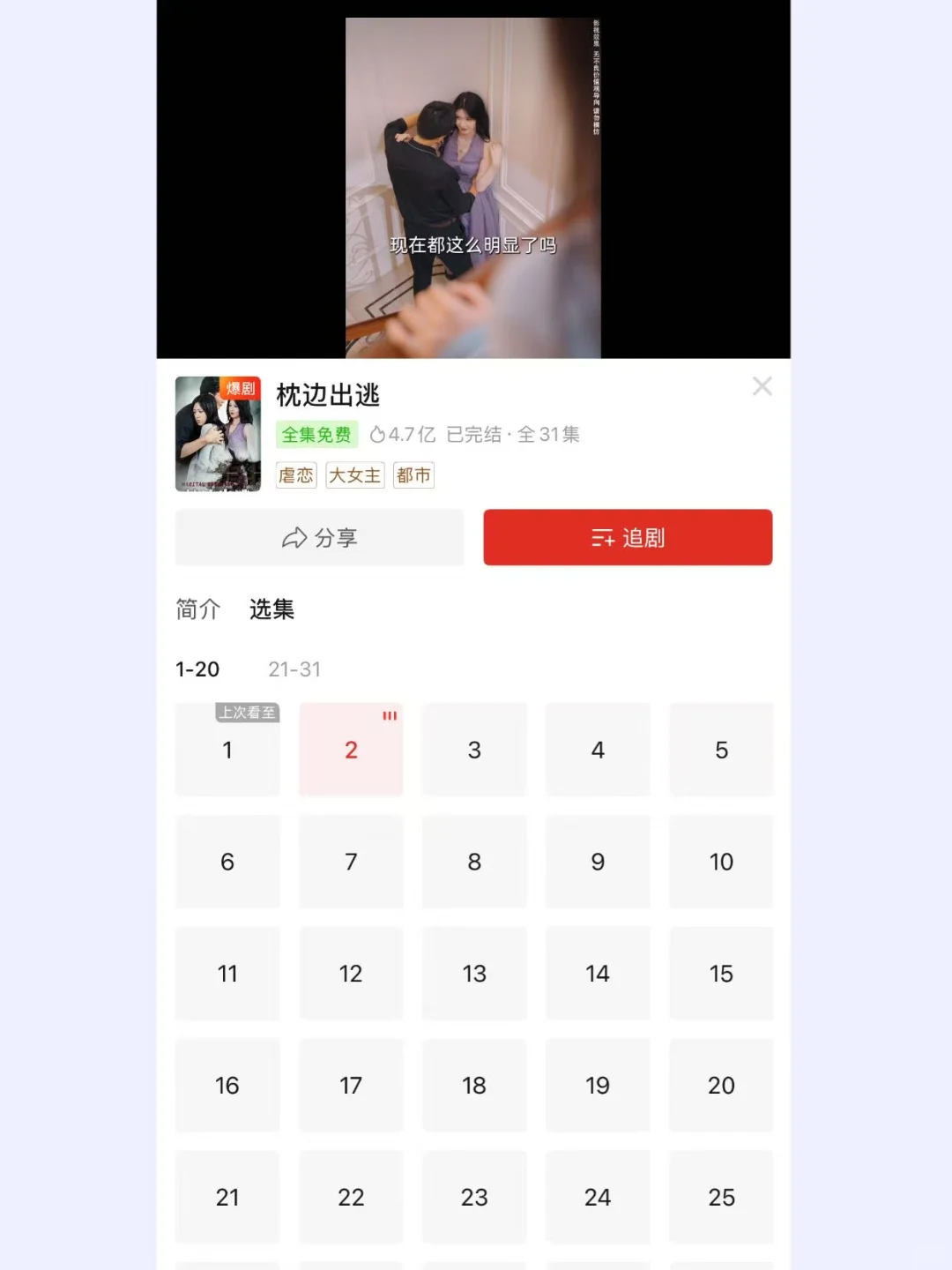 救命！拼多多这个短剧免费通道也太香了吧