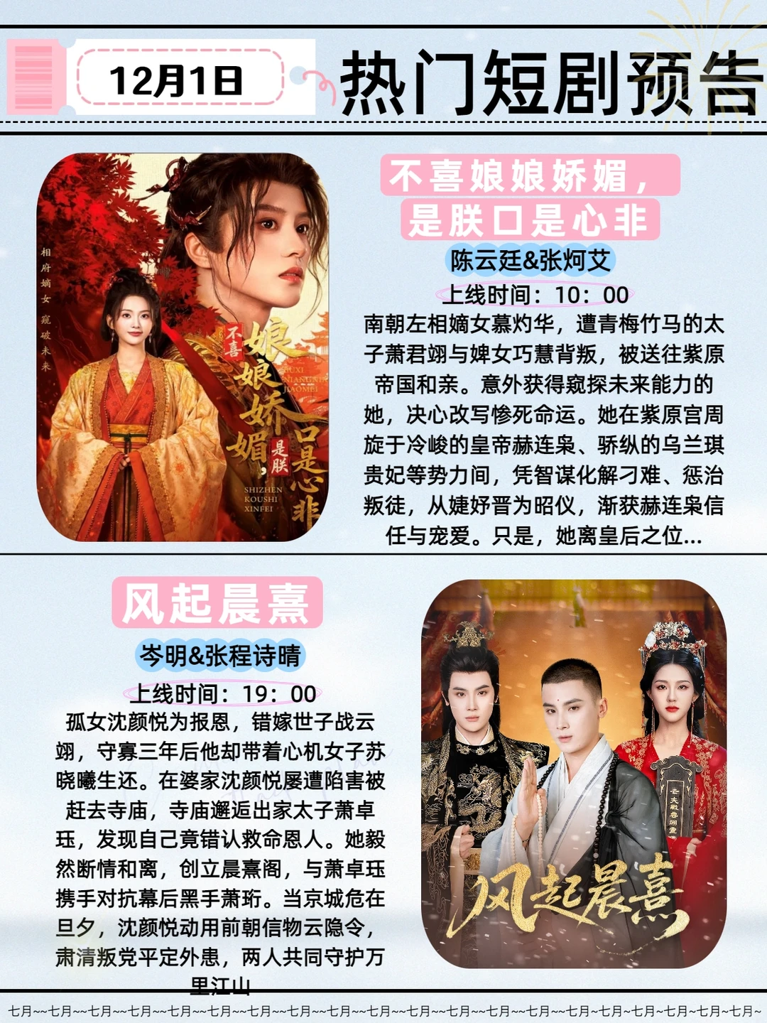 12月1日热门短剧推荐！