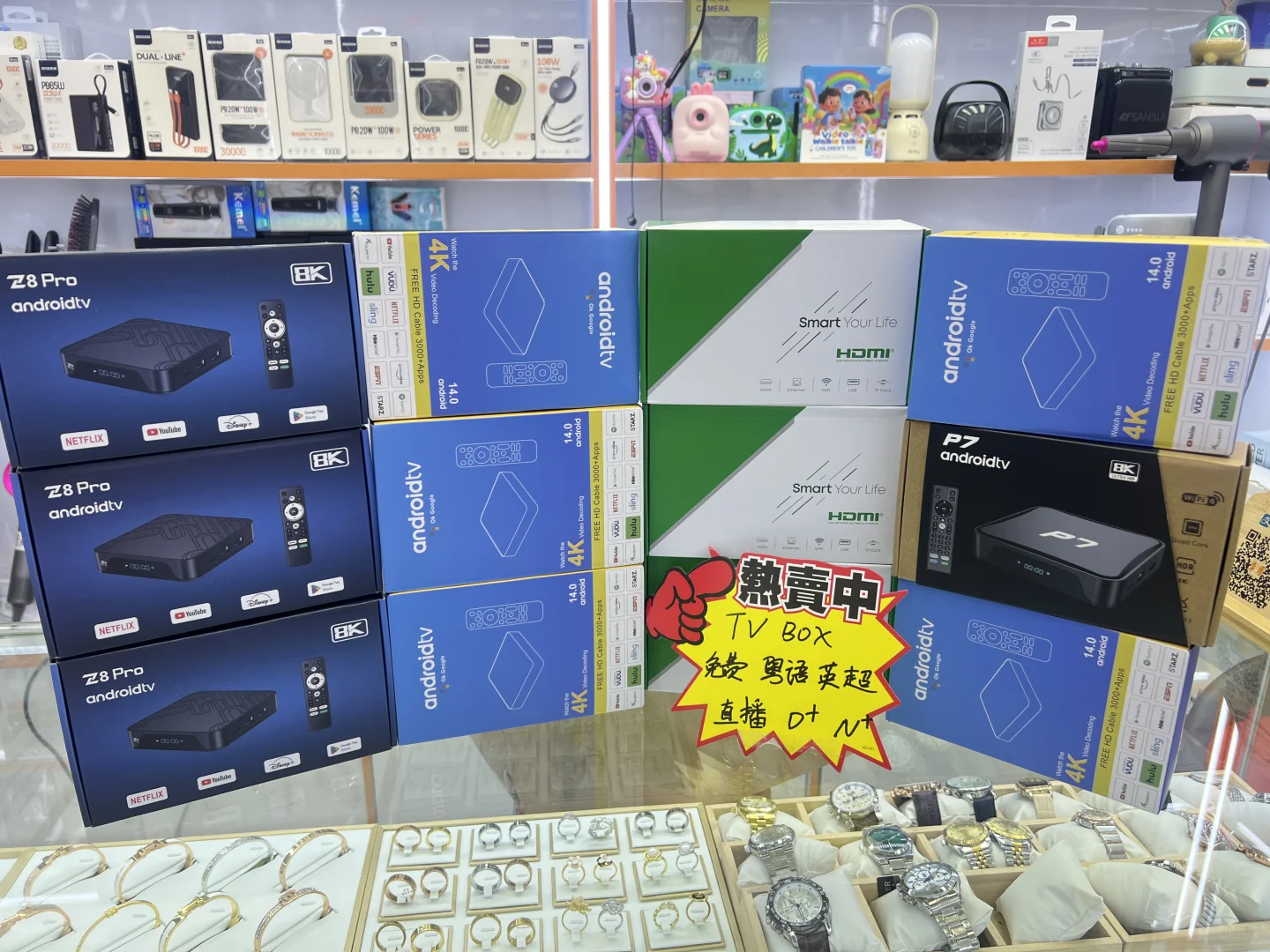 华强北盒子大集合