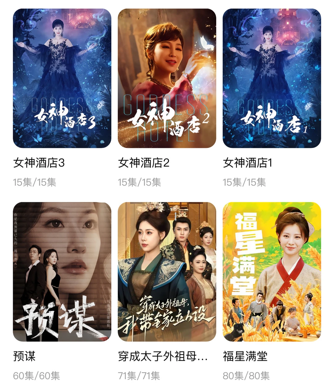 啃来啃去没意思，就爱看点0爱情短剧！