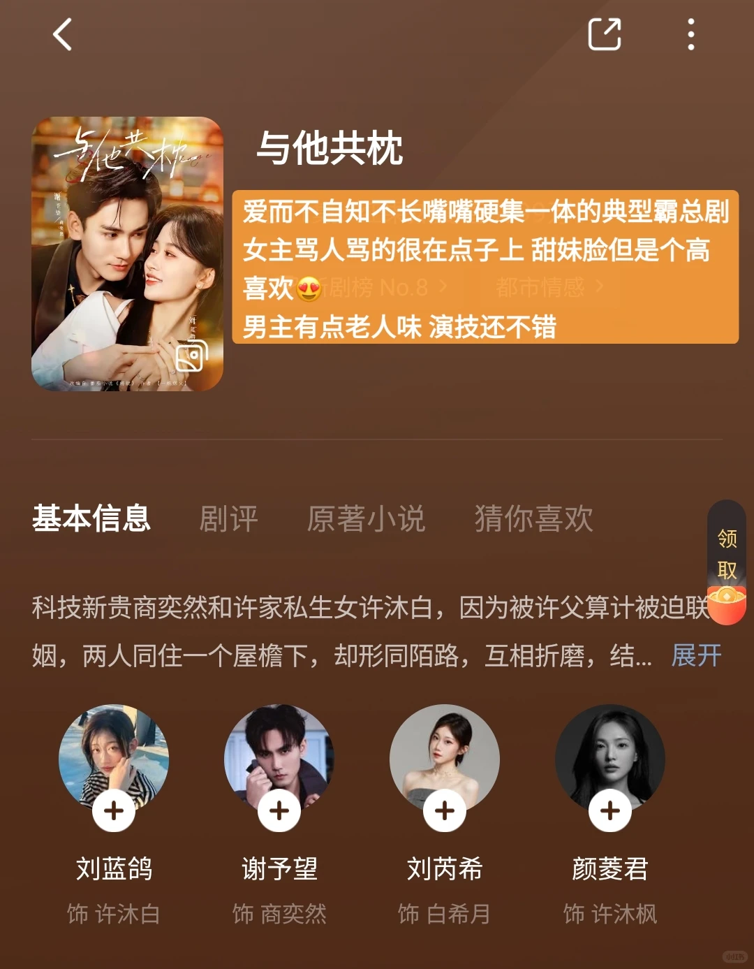 加班之后报复性看短国看了什么