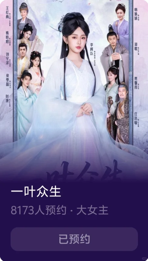 这些短剧都能预约了，还得是短国的速度‼️