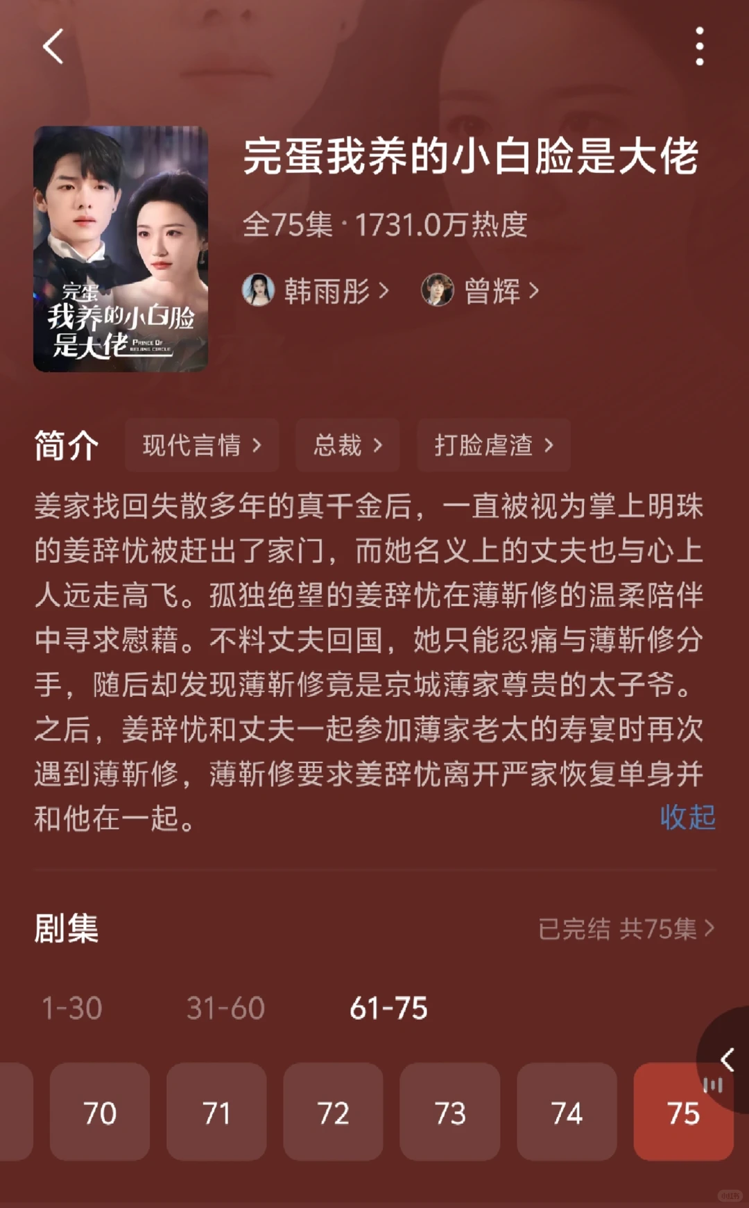 短剧推荐合集｜脑子一丢就是看！