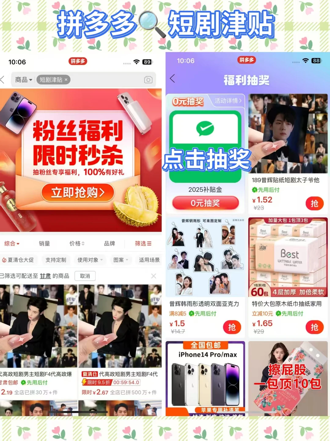 别当大冤种！拼多多短剧免费看的秘密